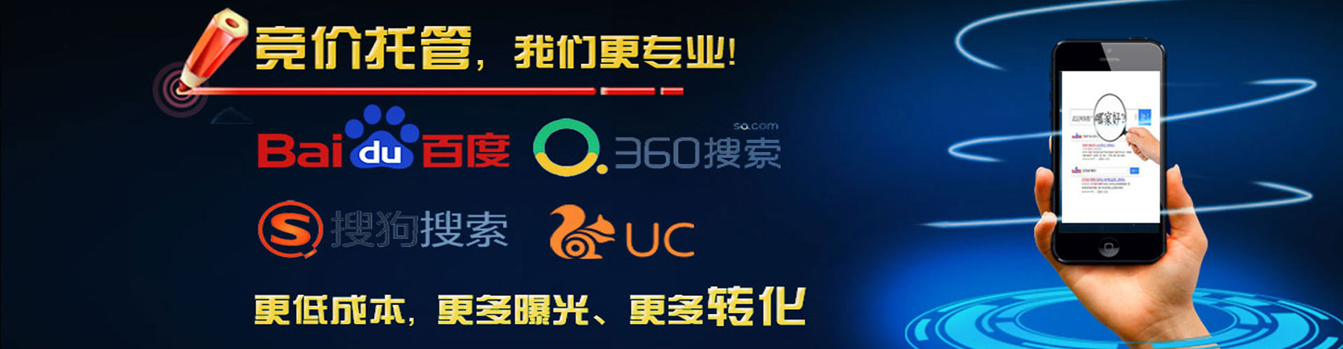 丛台百度推广排名